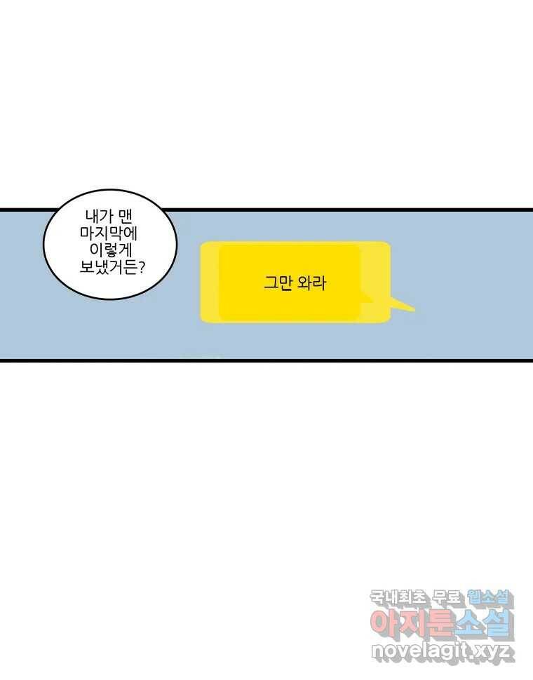 순정 히포크라테스 시즌5 8화 24