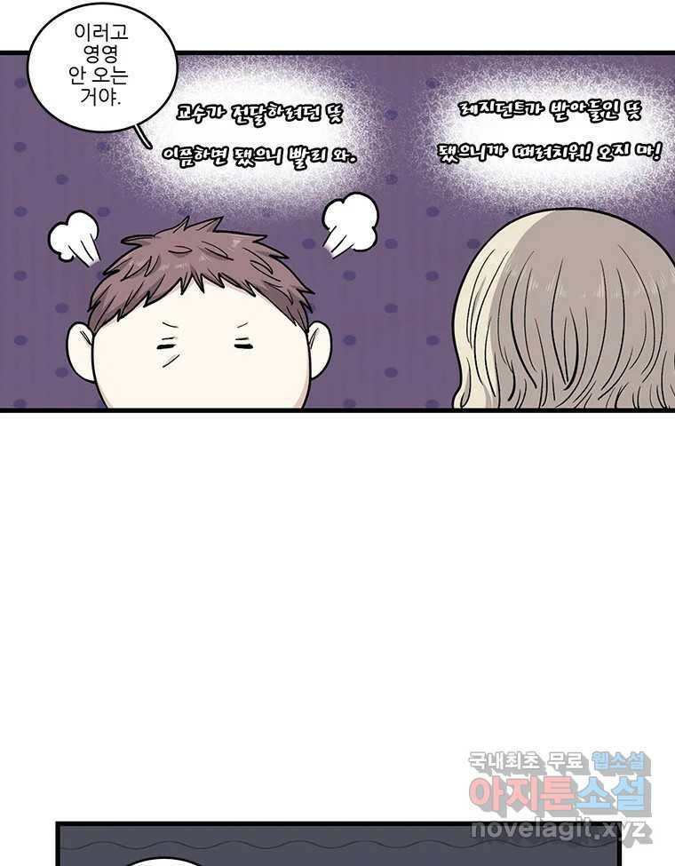 순정 히포크라테스 시즌5 8화 25