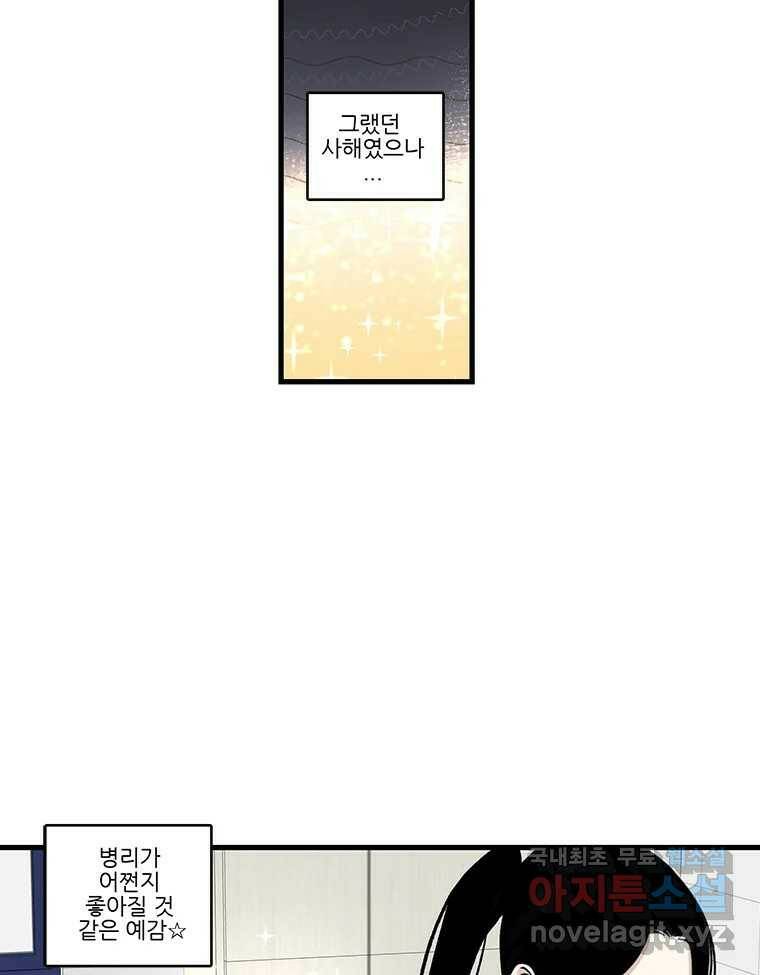 순정 히포크라테스 시즌5 8화 27