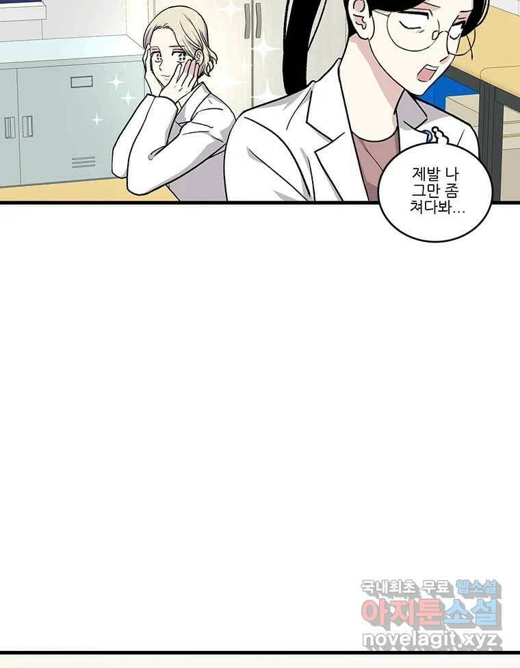 순정 히포크라테스 시즌5 8화 28