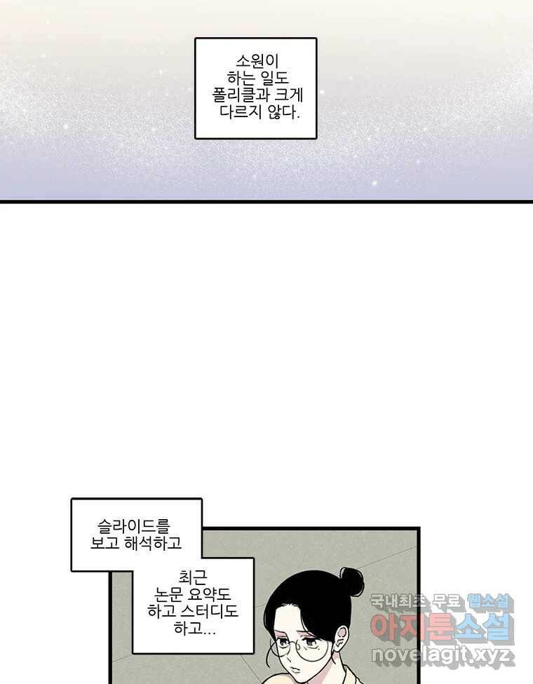 순정 히포크라테스 시즌5 8화 29