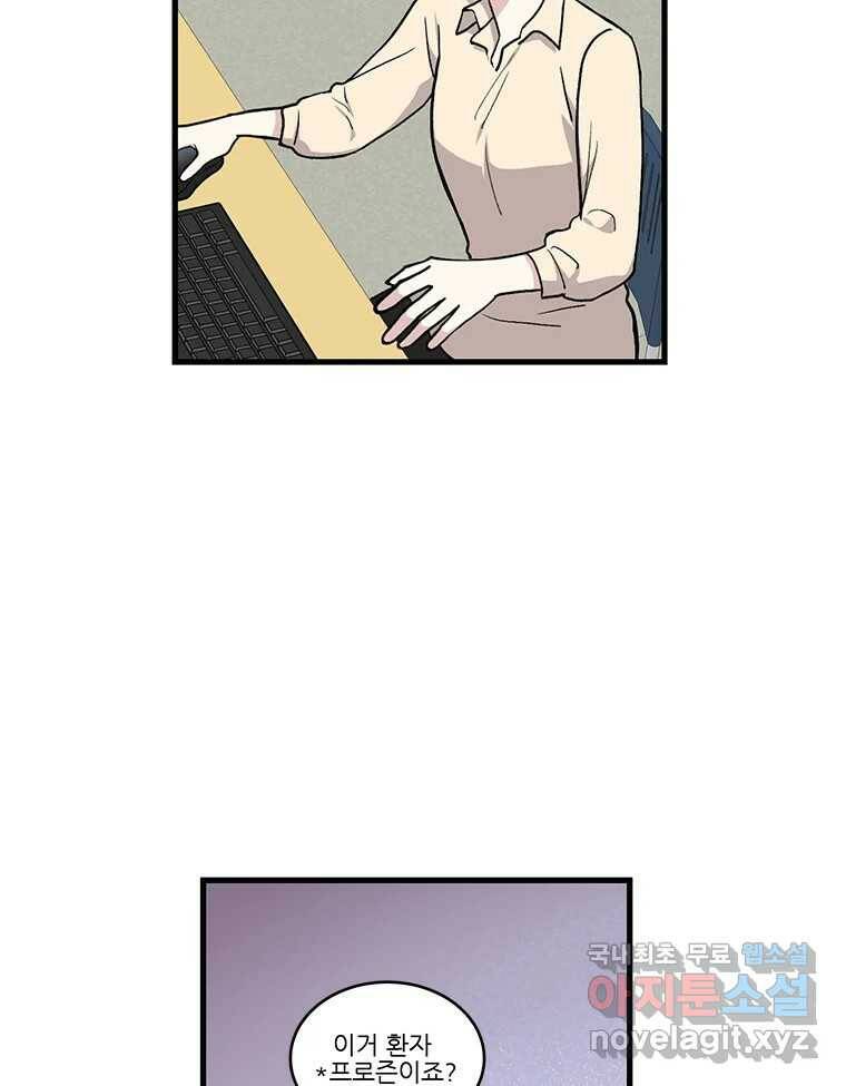 순정 히포크라테스 시즌5 8화 30
