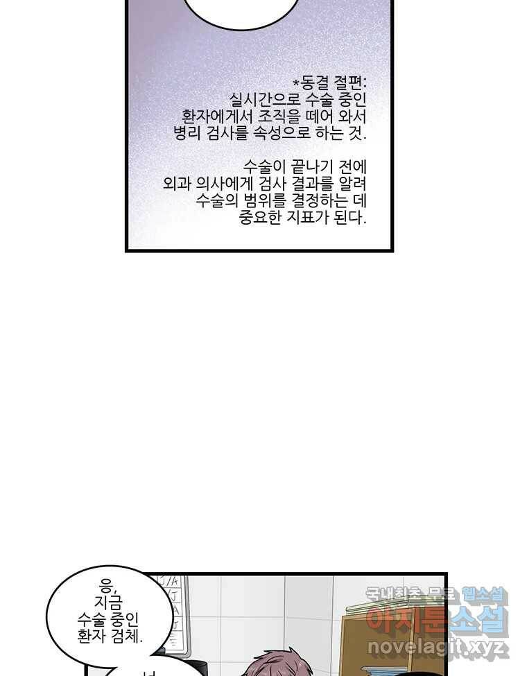순정 히포크라테스 시즌5 8화 31