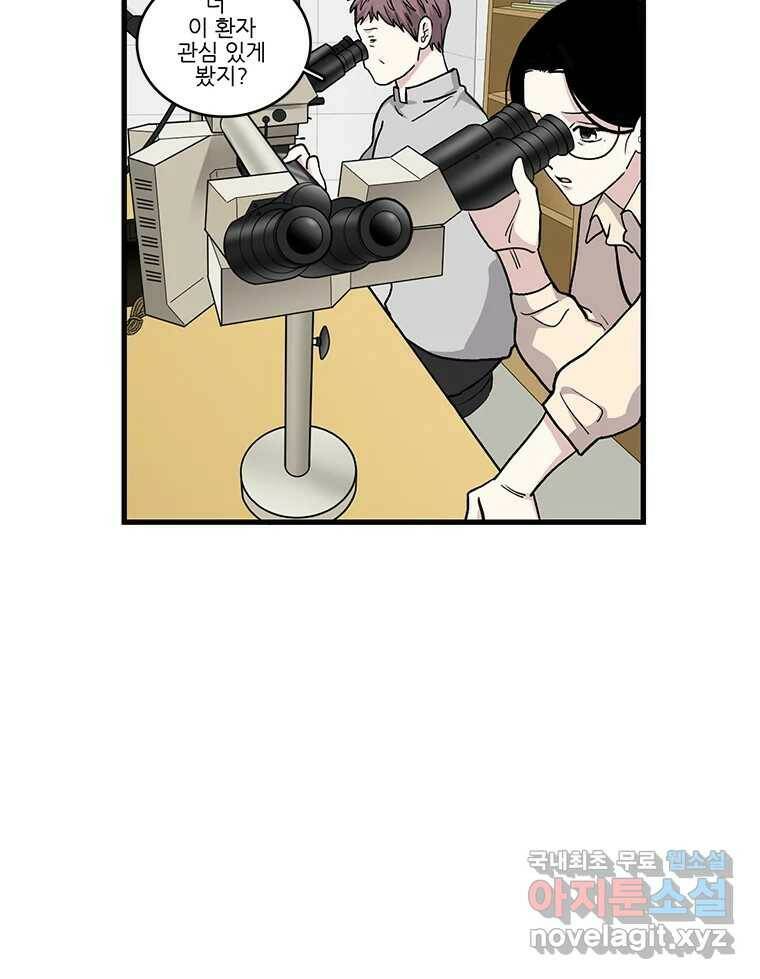 순정 히포크라테스 시즌5 8화 32