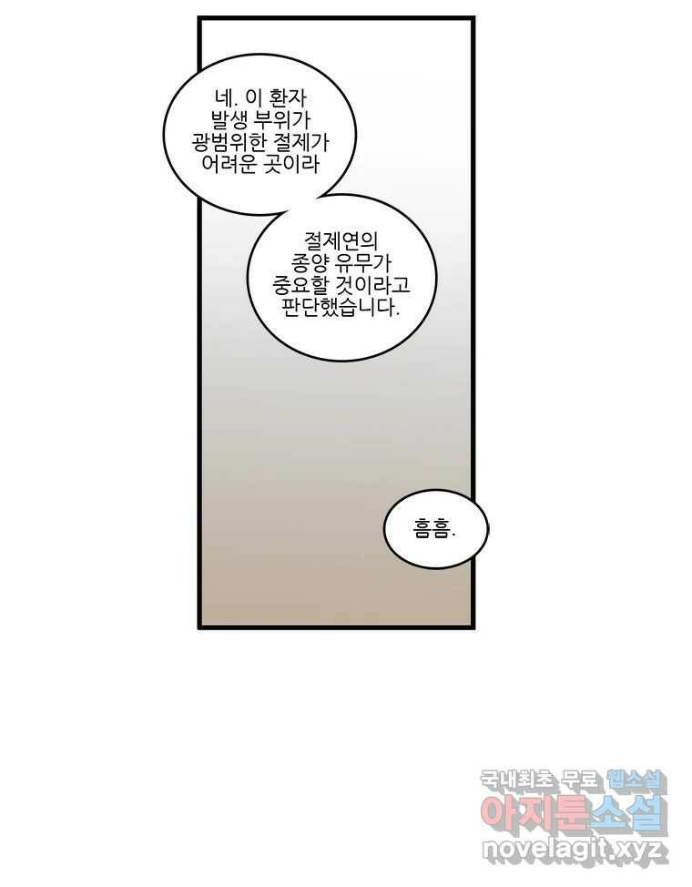 순정 히포크라테스 시즌5 8화 33