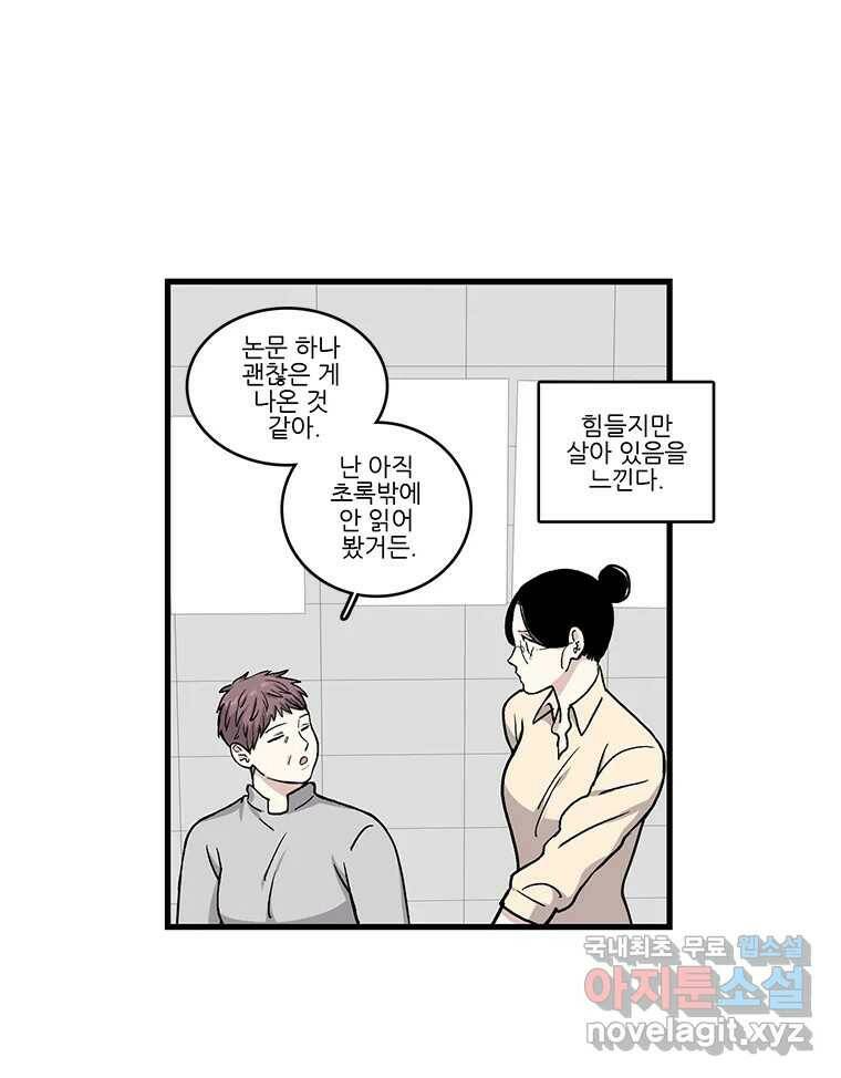 순정 히포크라테스 시즌5 8화 35
