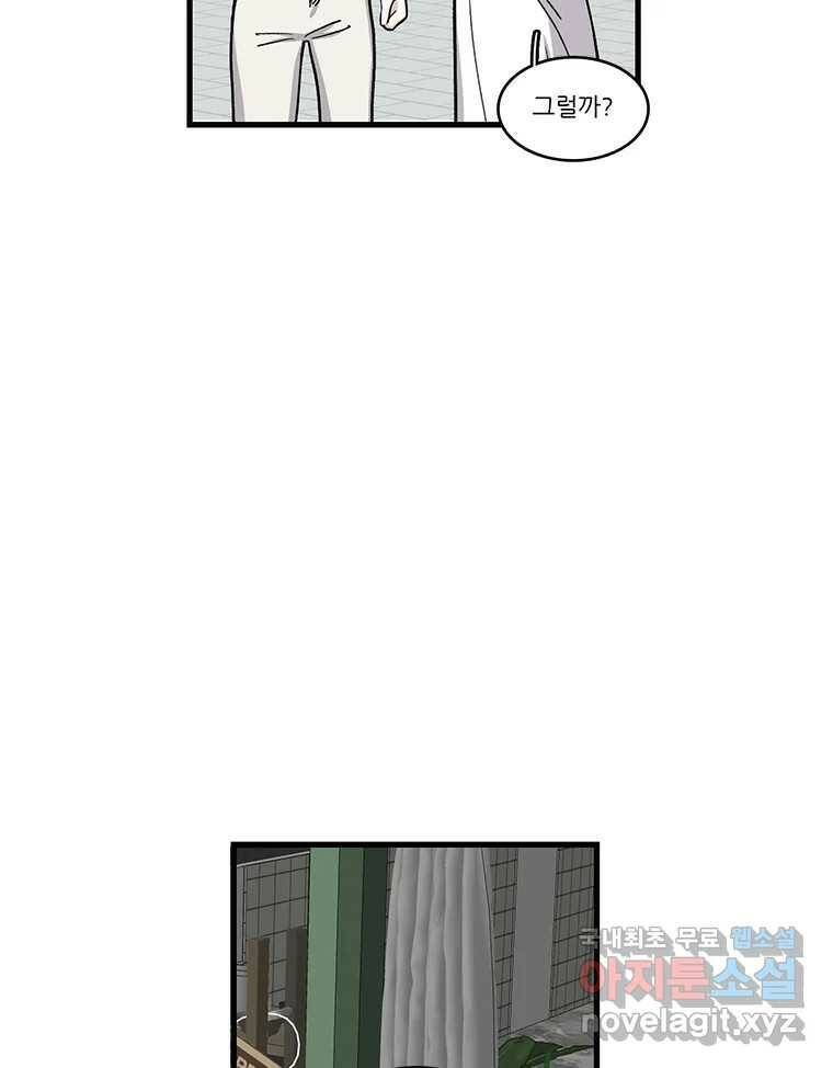 순정 히포크라테스 시즌5 8화 38