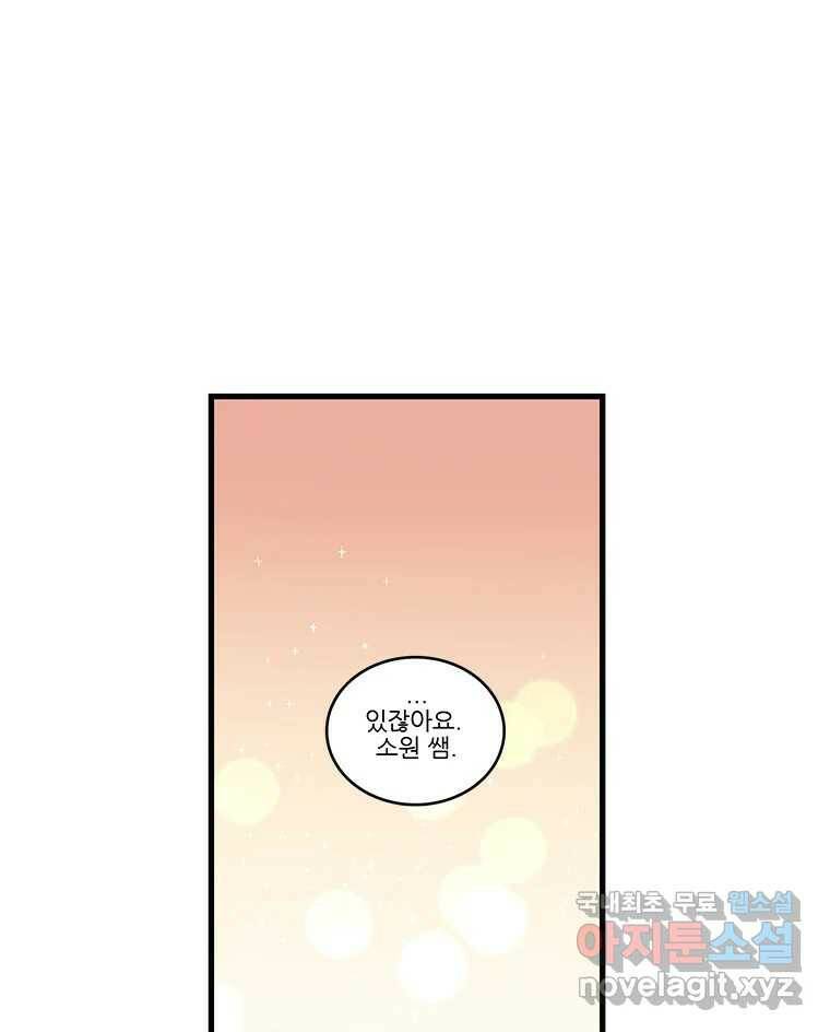 순정 히포크라테스 시즌5 8화 42