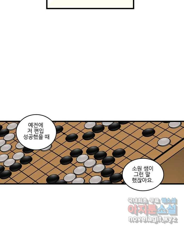 순정 히포크라테스 시즌5 8화 43