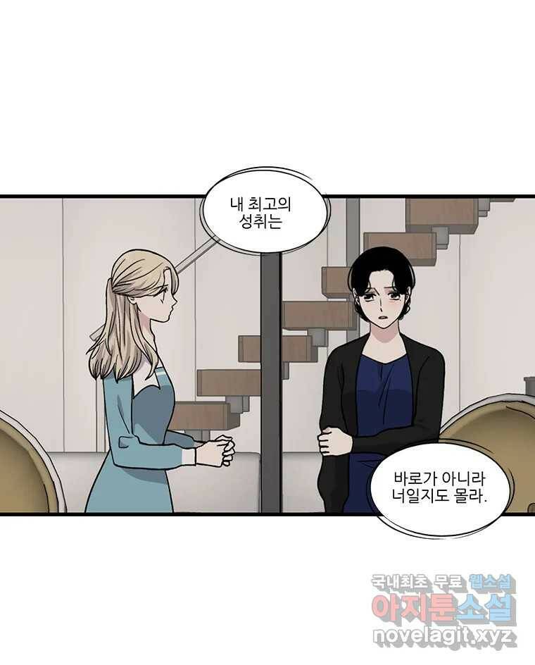 순정 히포크라테스 시즌5 8화 44