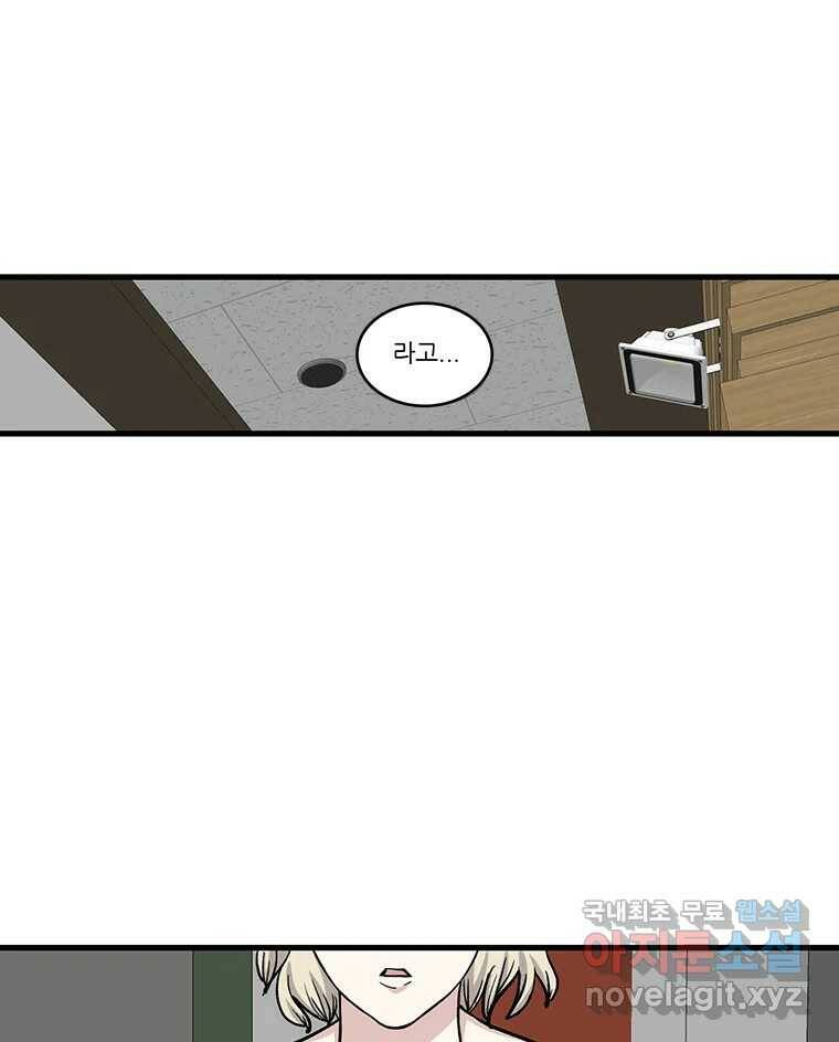 순정 히포크라테스 시즌5 8화 45