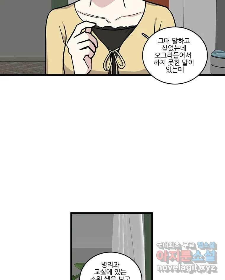 순정 히포크라테스 시즌5 8화 46