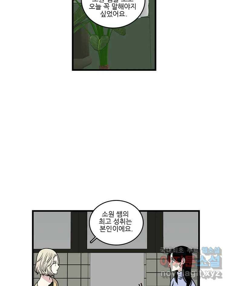 순정 히포크라테스 시즌5 8화 47