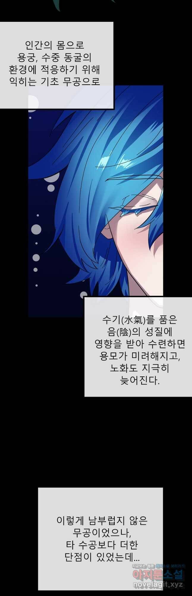 화산전생 230화 2