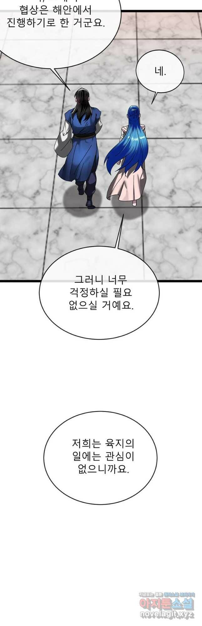 화산전생 230화 4
