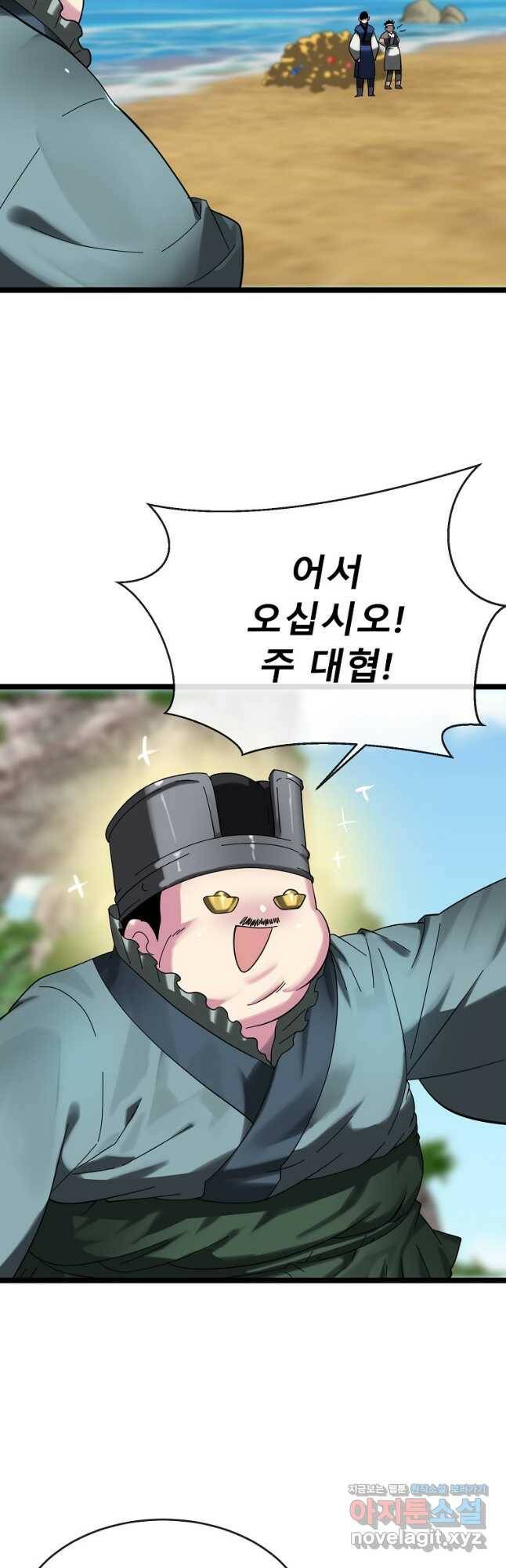 화산전생 230화 8