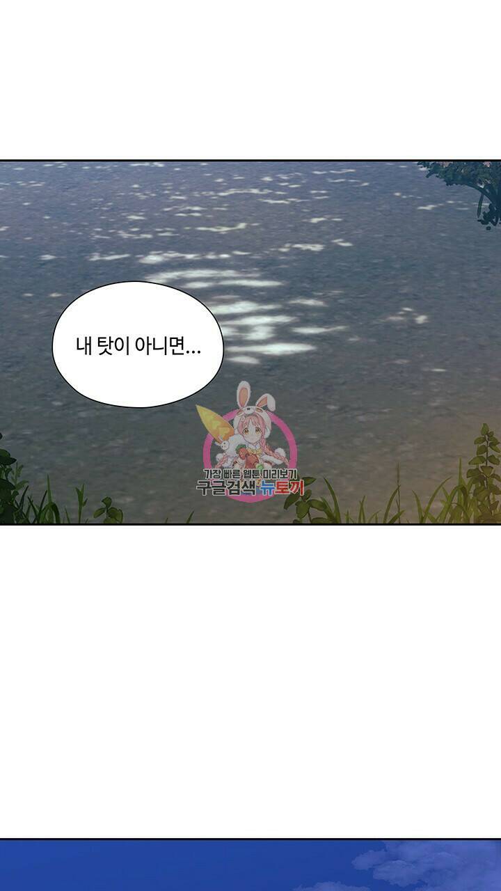 로맨틱 플로우 38화 1