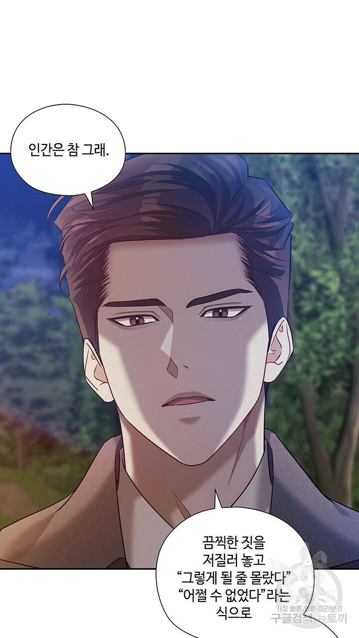 로맨틱 플로우 38화 7