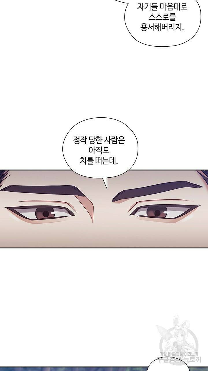 로맨틱 플로우 38화 8