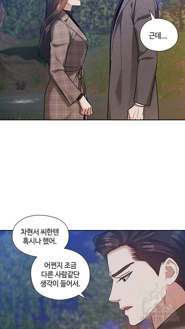 로맨틱 플로우 38화 11