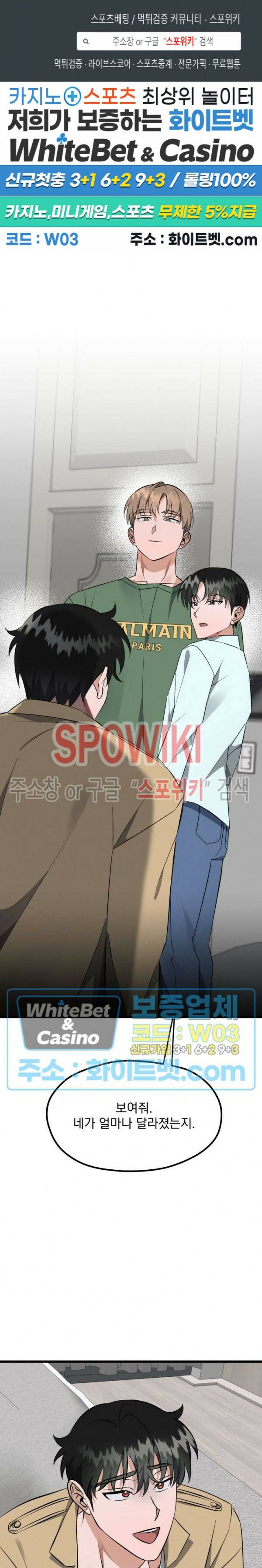 퍼펫 러브 9화 1