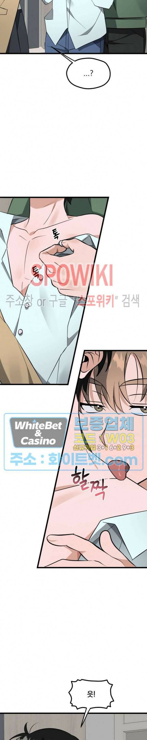 퍼펫 러브 9화 3