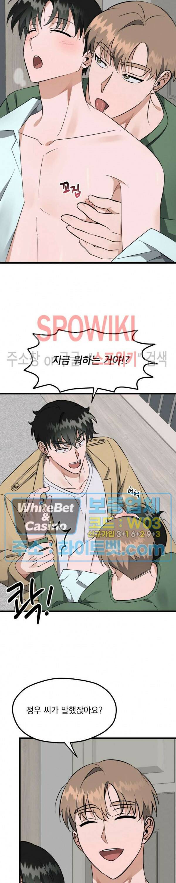 퍼펫 러브 9화 4