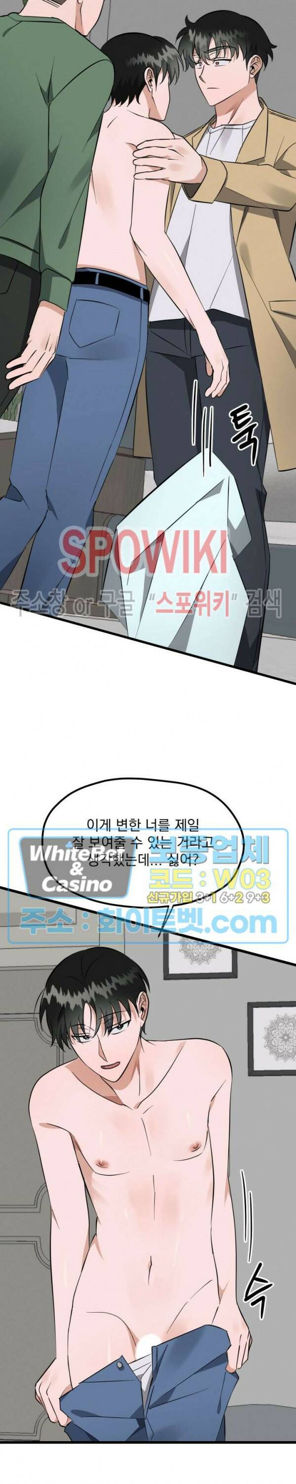 퍼펫 러브 9화 7