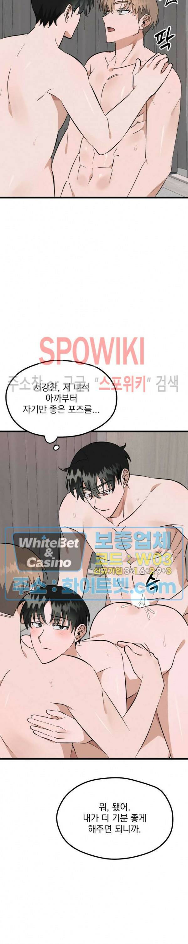 퍼펫 러브 9화 14