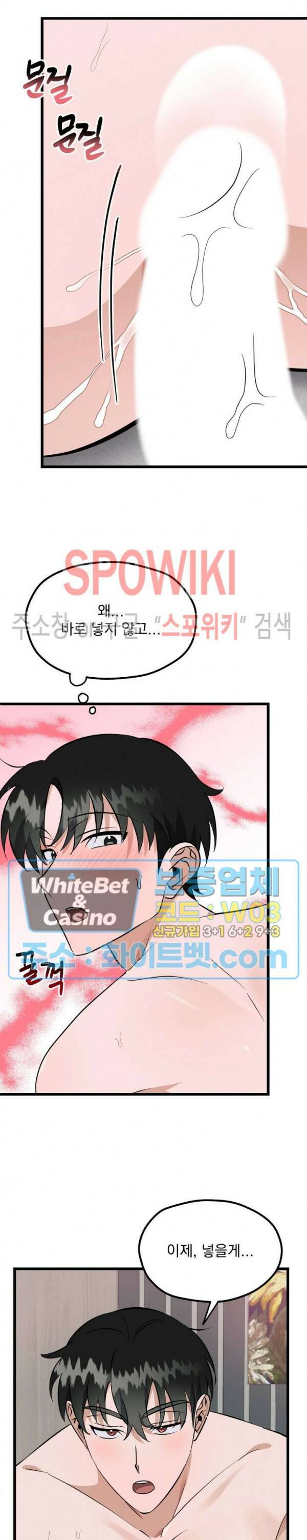 퍼펫 러브 9화 15