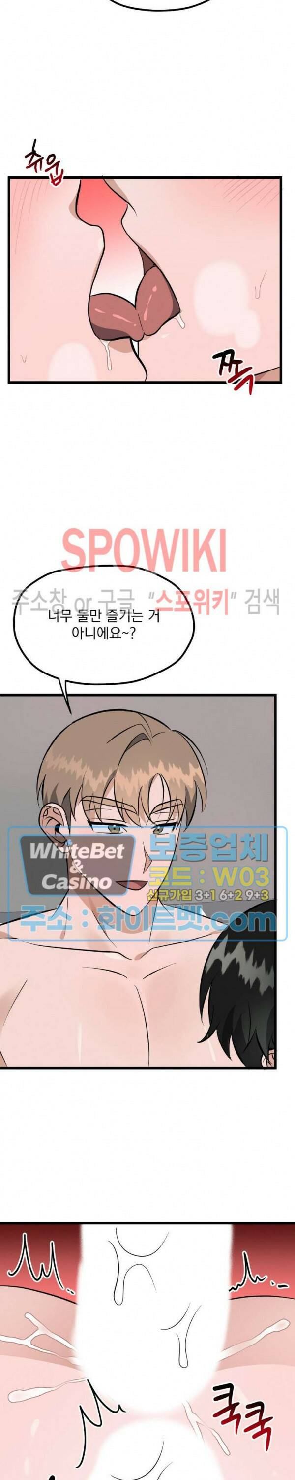 퍼펫 러브 9화 18