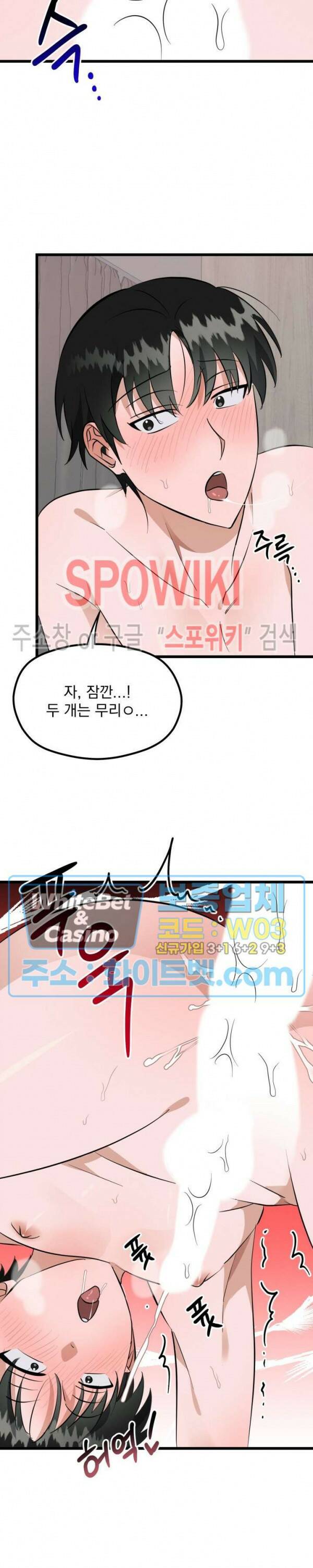 퍼펫 러브 9화 19