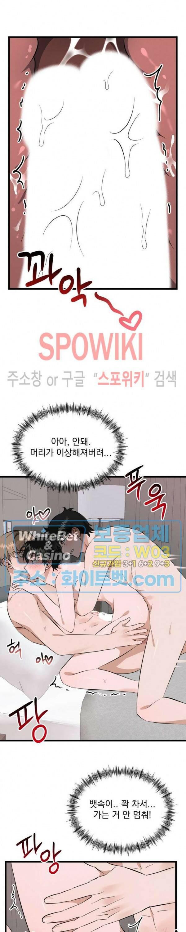 퍼펫 러브 9화 20