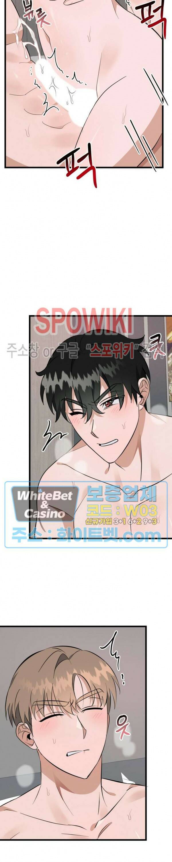 퍼펫 러브 9화 21