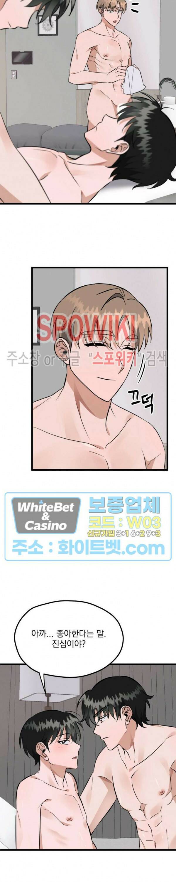 퍼펫 러브 9화 24