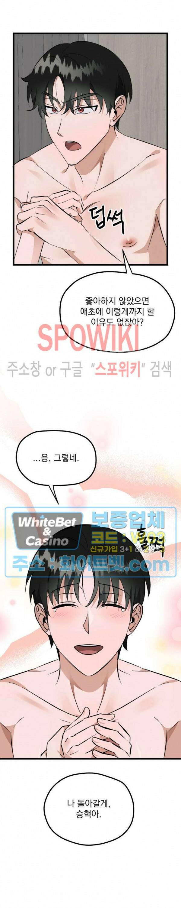 퍼펫 러브 9화 25