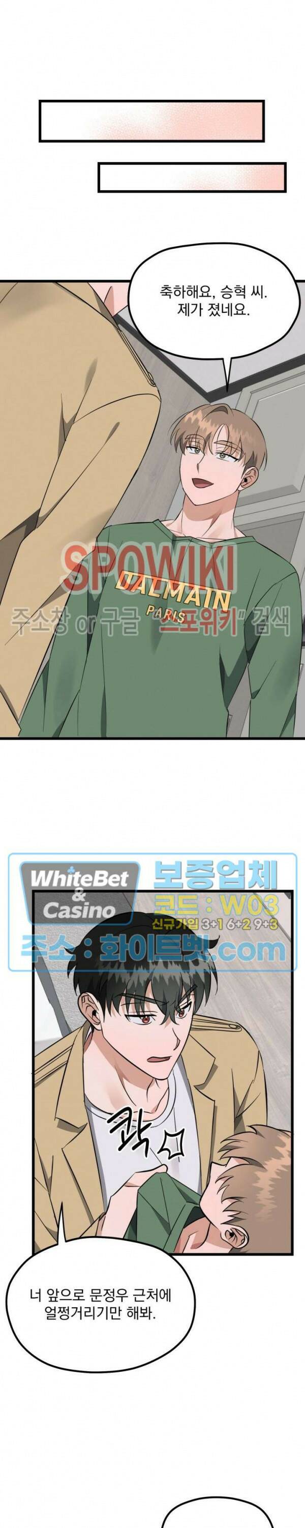 퍼펫 러브 9화 26
