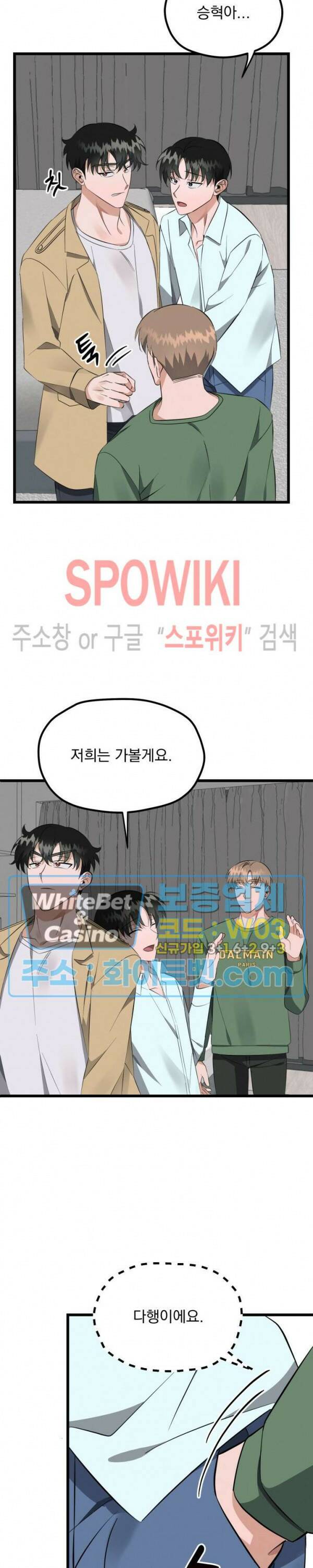 퍼펫 러브 9화 27