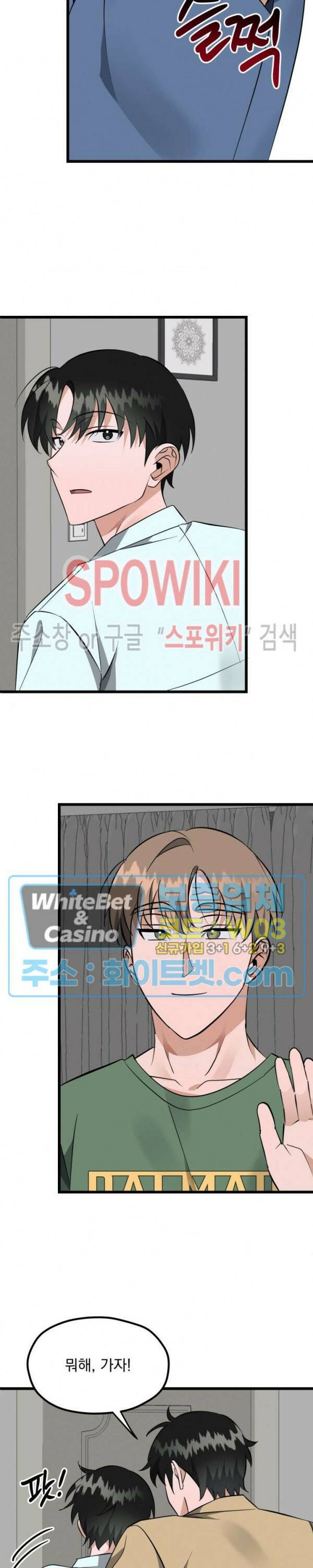 퍼펫 러브 9화 28