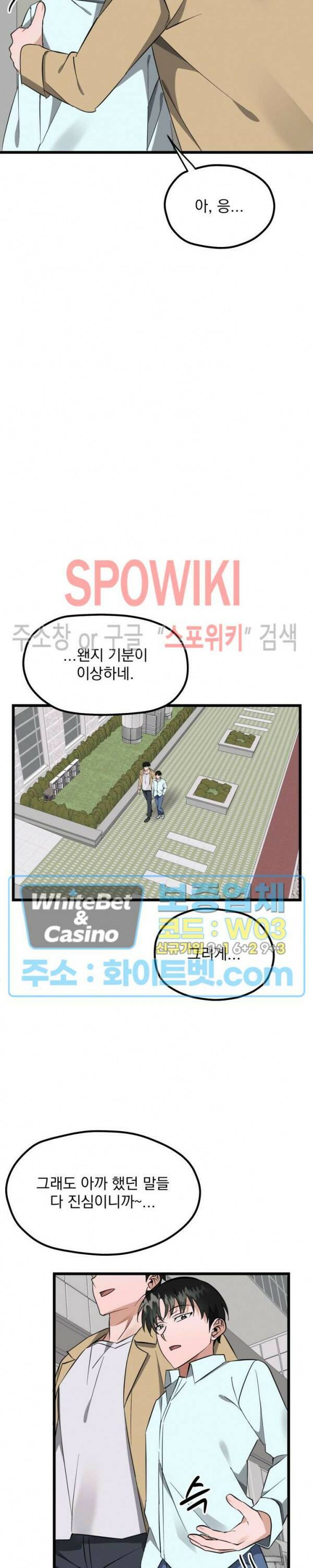 퍼펫 러브 9화 29