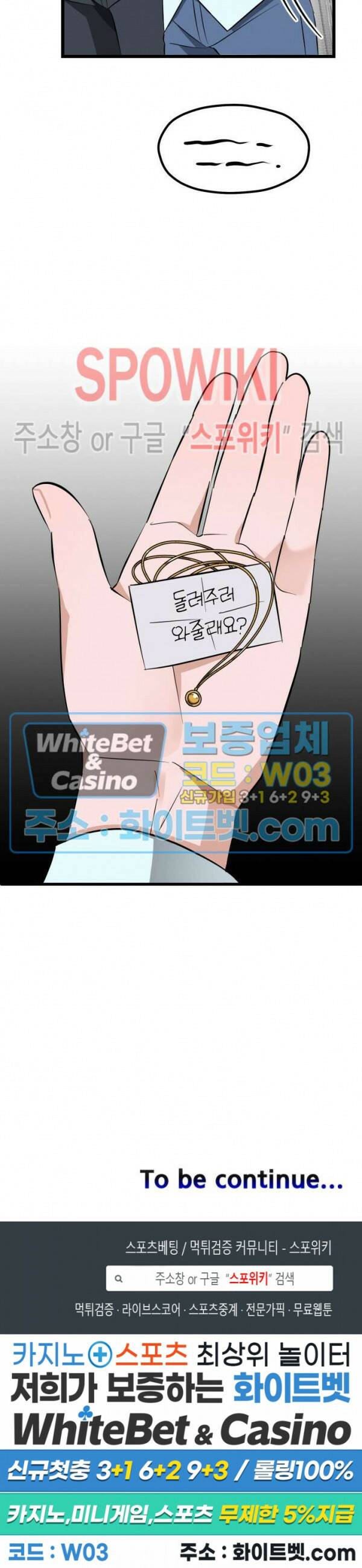 퍼펫 러브 9화 30
