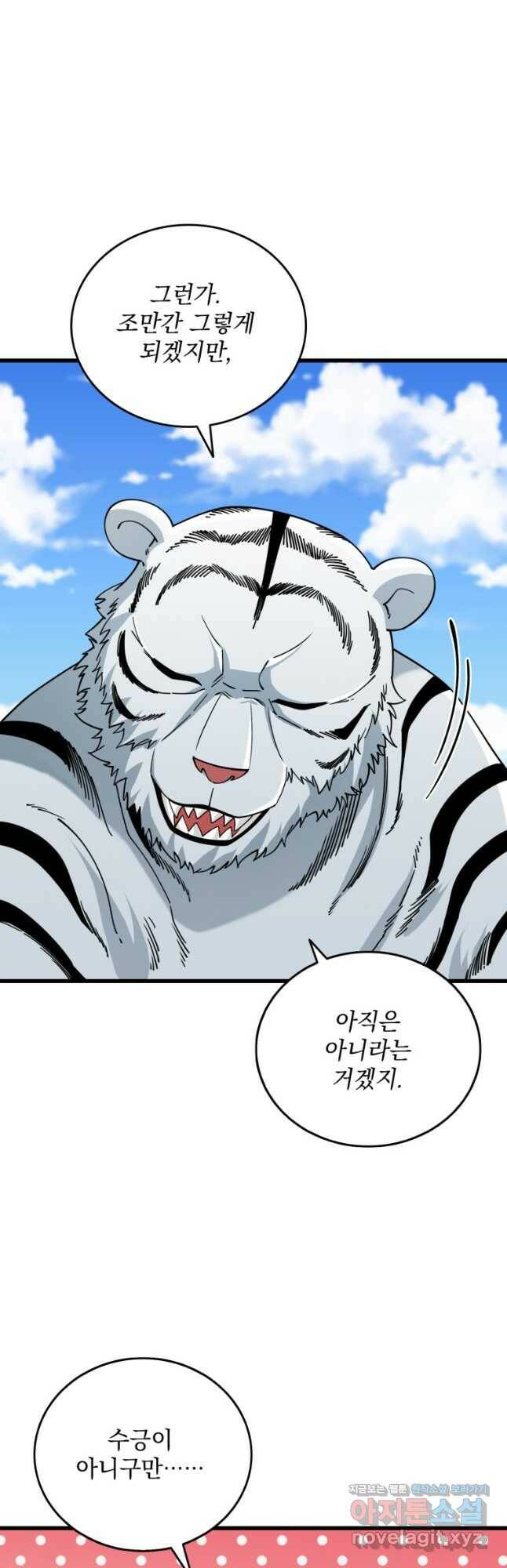 나 홀로 로그인 시즌3 51화 5