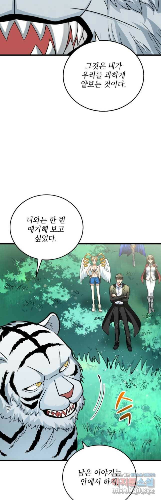 나 홀로 로그인 시즌3 51화 7