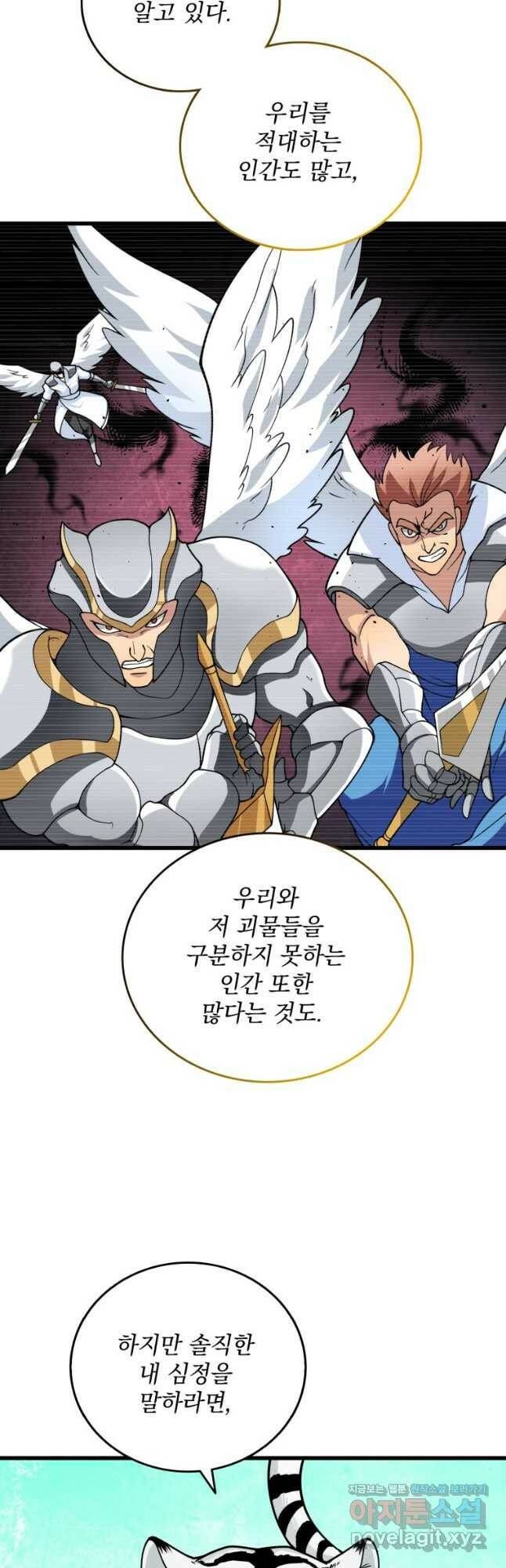 나 홀로 로그인 시즌3 51화 27