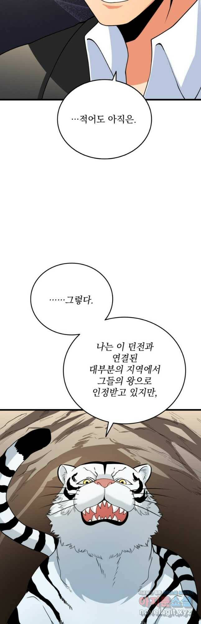 나 홀로 로그인 시즌3 51화 36
