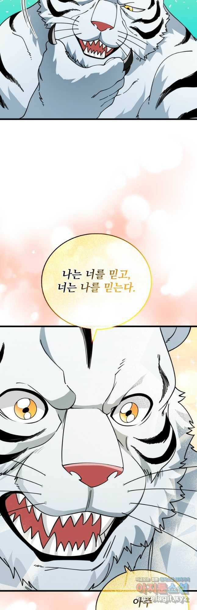나 홀로 로그인 시즌3 51화 40