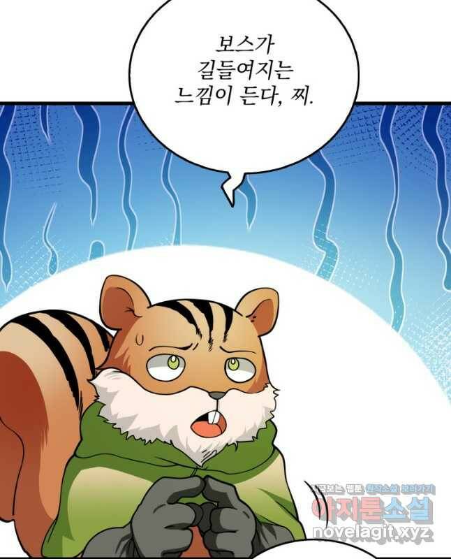 나 홀로 로그인 시즌3 51화 45