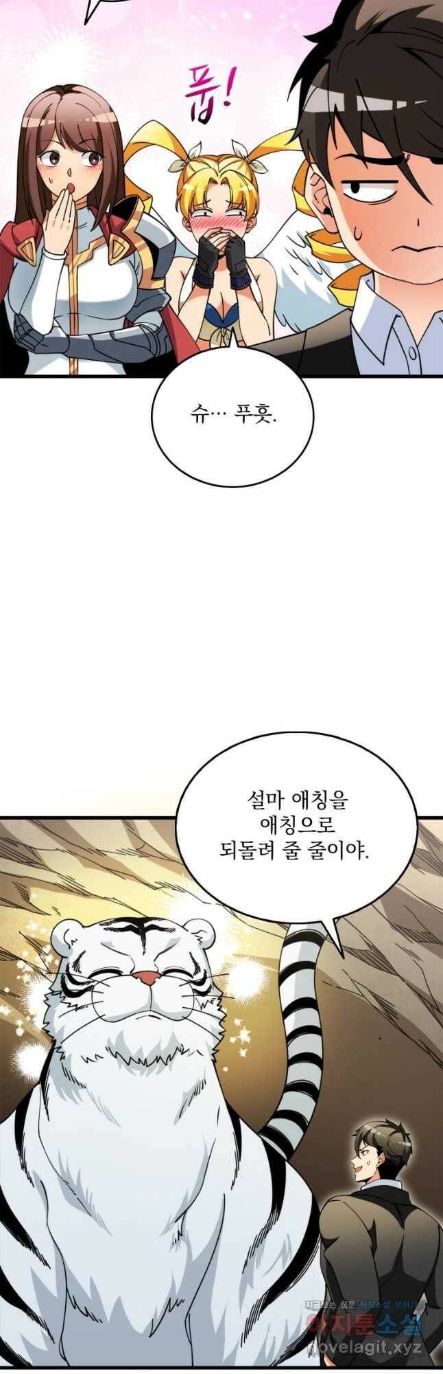 나 홀로 로그인 시즌3 51화 56
