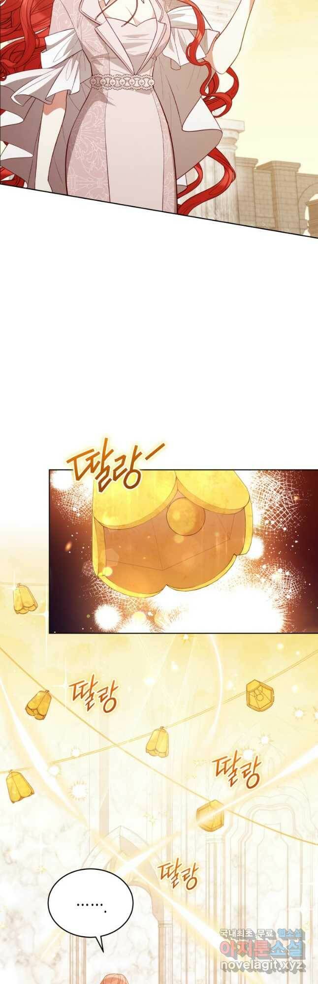접근 불가 레이디 84화 14