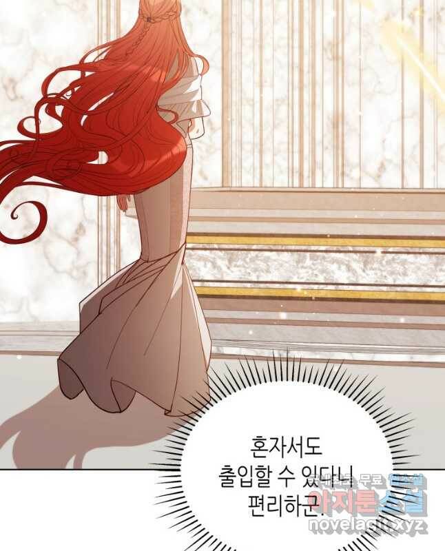 접근 불가 레이디 84화 15